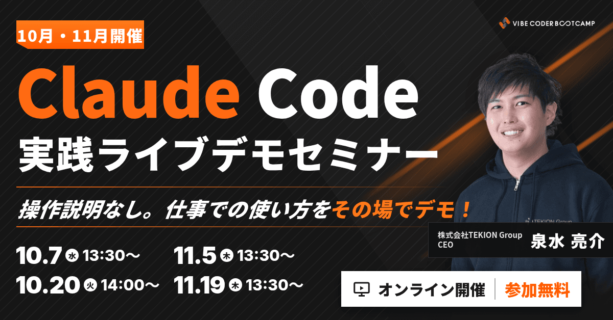 無料セミナーの告知バナー